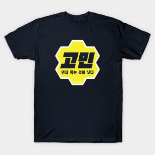 KUZU49 Wormwood T-Shirt